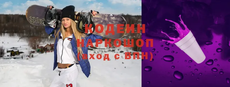 купить закладку  Агрыз  hydra как войти  Codein Purple Drank 